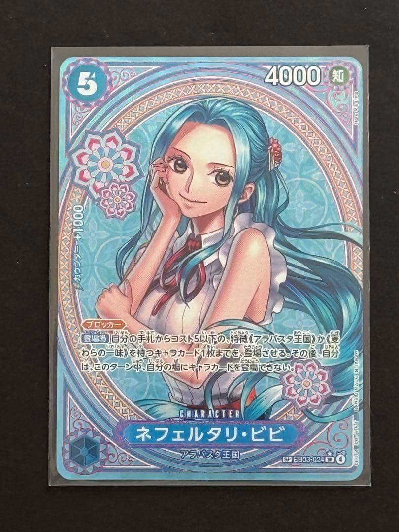Nefeltari Vivi EB03024 SP SR Parallel ONE PIECE Card Heroines edition 2025 NM0