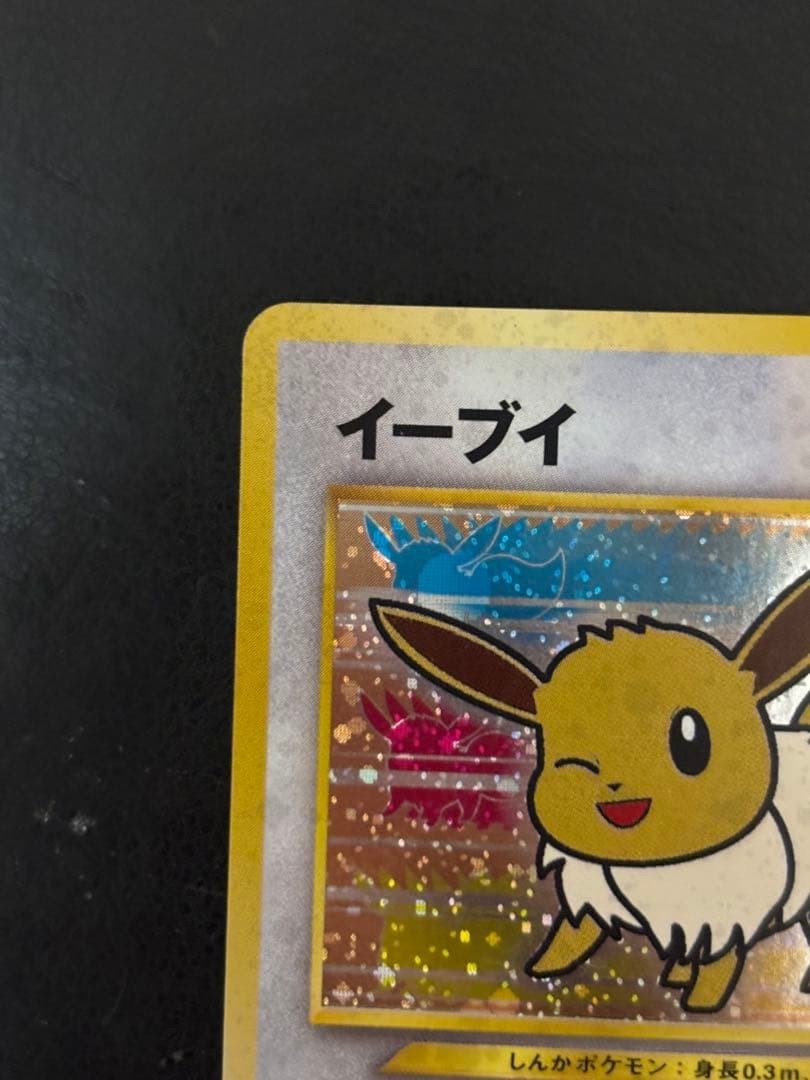 Eevee Fan Club Promo Old Back Vintage Pokemon Card Japanese Rare HP30 No.1337
