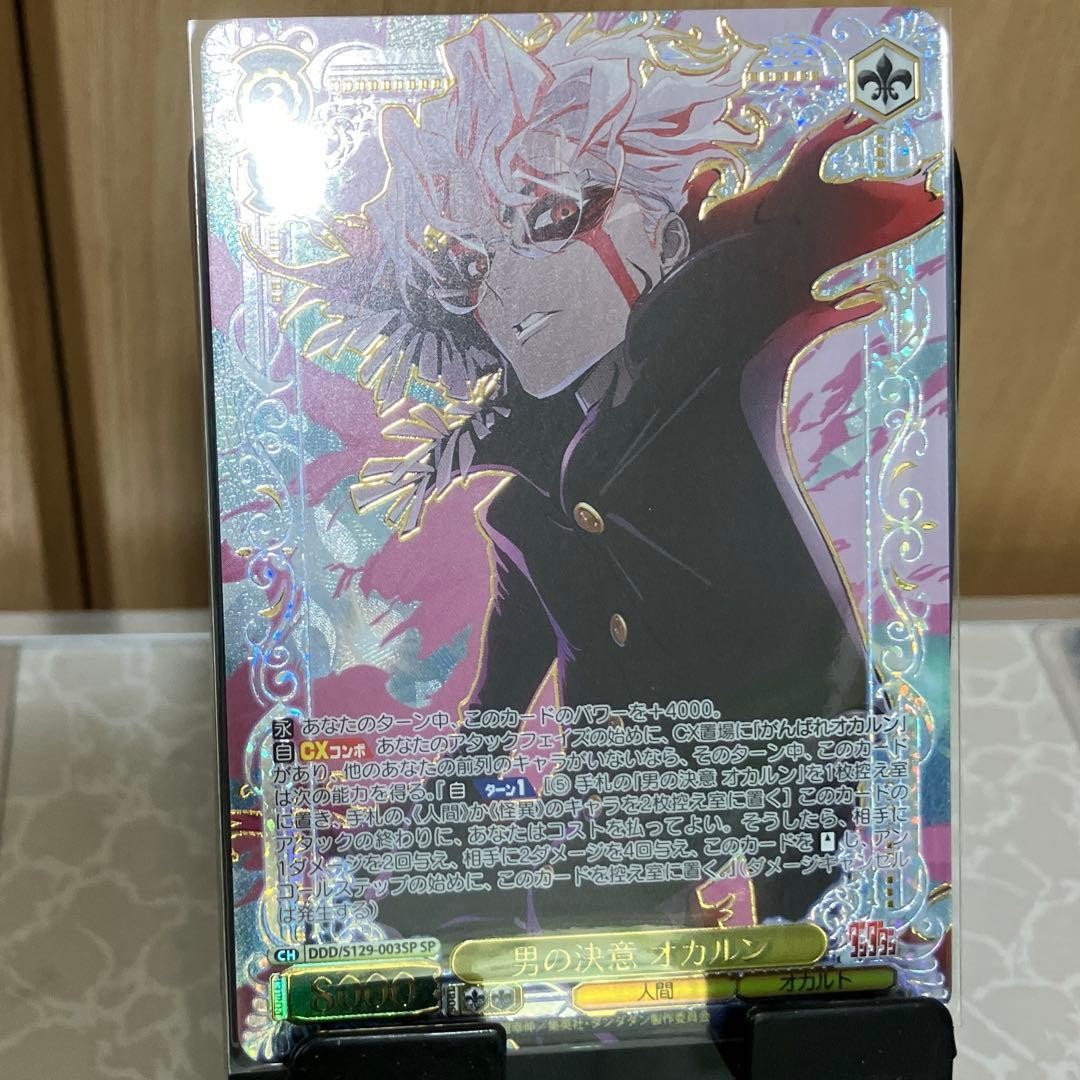 Weiss Schwarz Dandadan vol.2 DDD/S129-003SP Okarun Japanese SP1