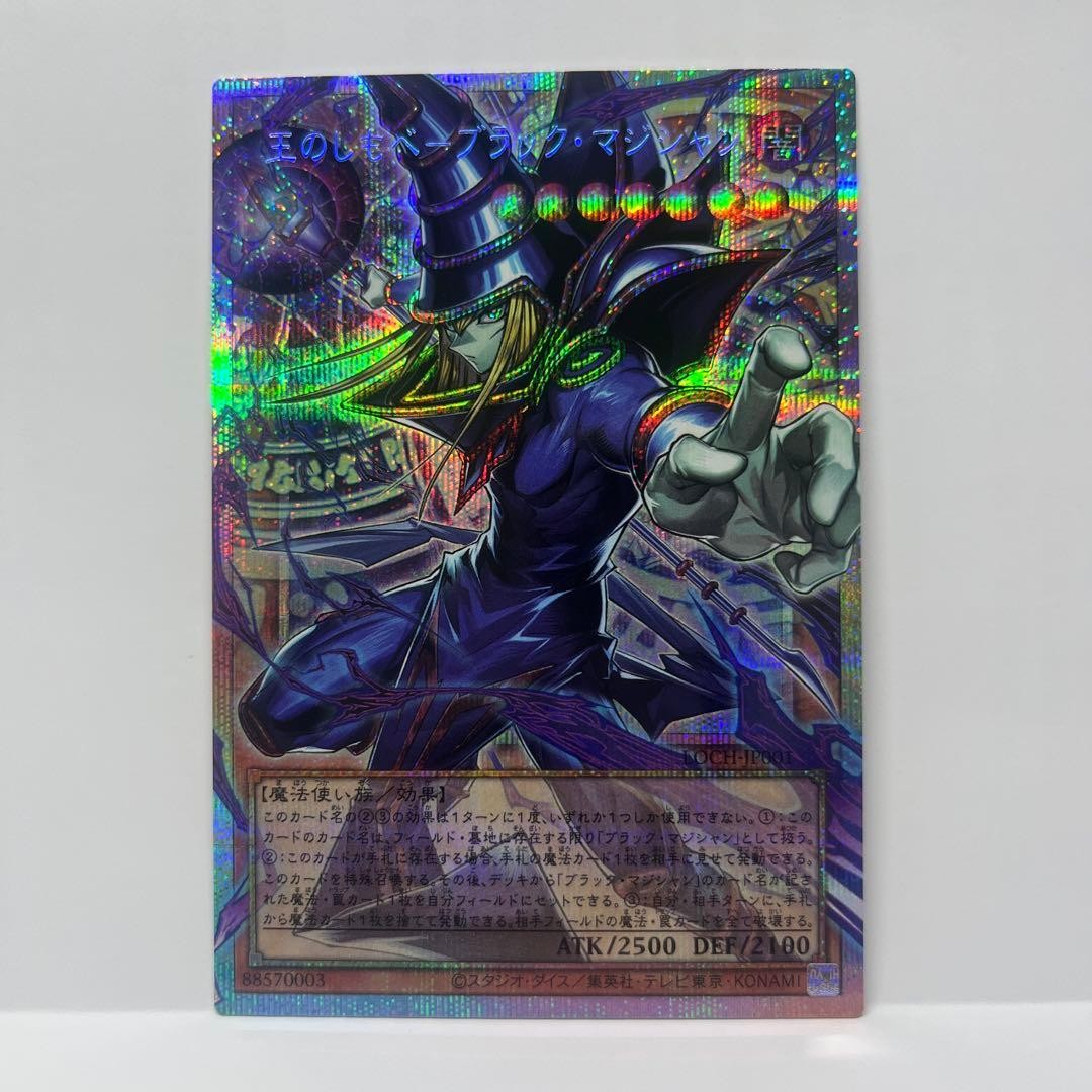 Yugioh Dark Magician, the Pharaoh's Servant LOCHJP001 PSE Over Frame Japanese0