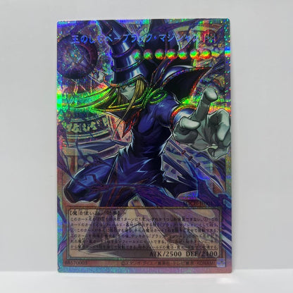 Yugioh Dark Magician, the Pharaoh's Servant LOCHJP001 PSE Over Frame Japanese0