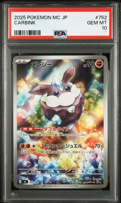 PSA 10 Carbink 752/742 Start Deck 100 Battle Collection 2025 JPN Pokemon Card1