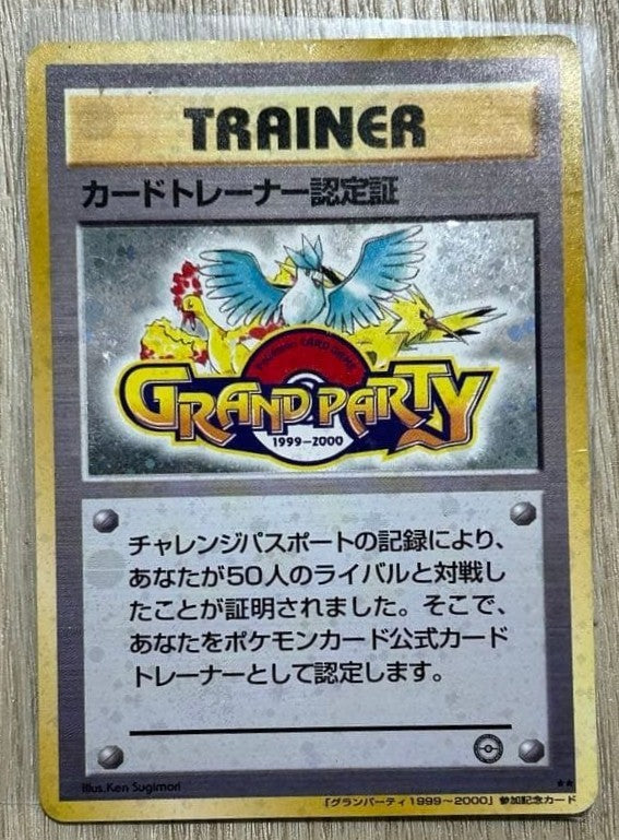 Grand Party Japanese Pokemon Card 1999 Trainer Certification Card Fan Club Promo1