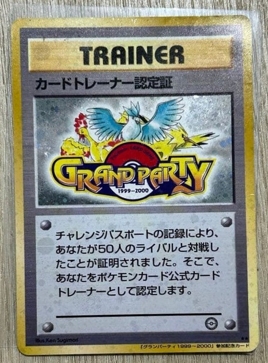 Grand Party Japanese Pokemon Card 1999 Trainer Certification Card Fan Club Promo1