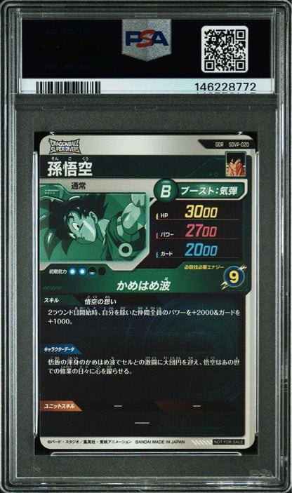 PSA 10 Son Goku GDR SDVP-020 Dragon Ball Super Divers Japanese 20252
