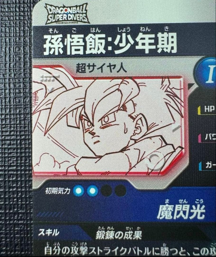Dragon Ball Super Divers Son Gohan APT008 R Rarallel 40th Anniversary Edition2
