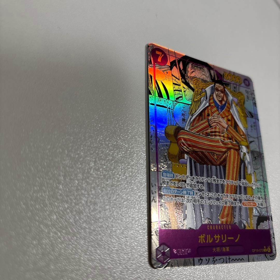 Borsalino OP16-073 SEC Manga Alt Art The Time Of Battle ONE PIECE Card Japanese3