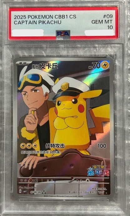 PSA 10 Captain Pikachu 07 09/09 Gem Pack Flash Card Pokemon Card Chinese 20250