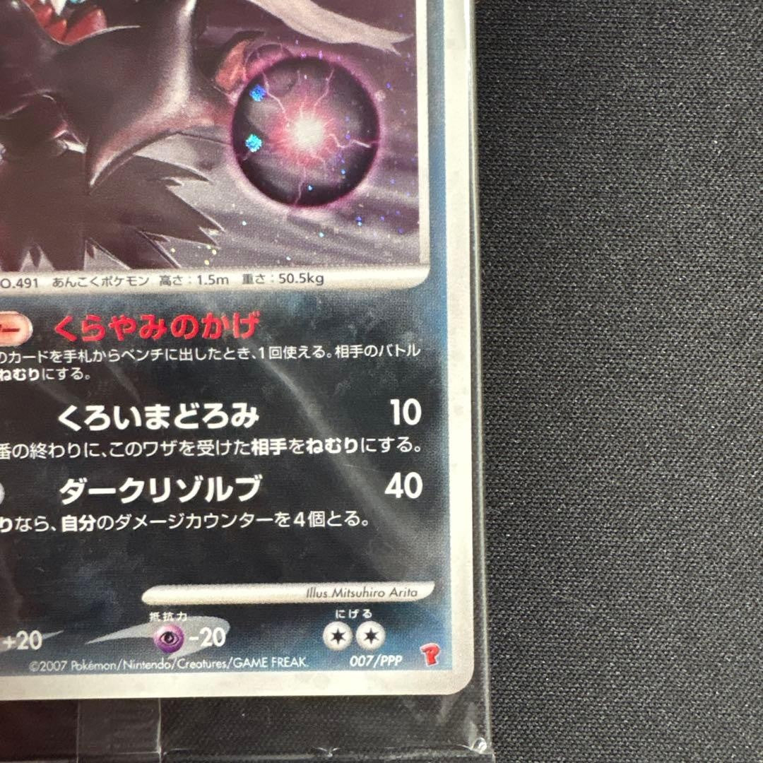 Pokemon Card Japanese Darkrai Lv.46 Players Promo 007/PPP Sealed Holo Rare12