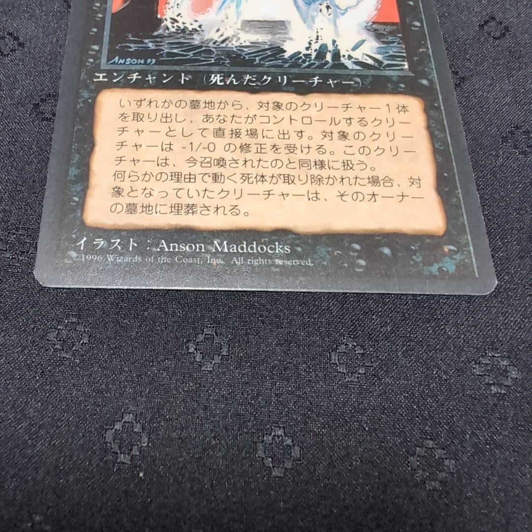 4set MTG Animate Dead Japanese FBB 4th Edition Black Border Magic NM SP10