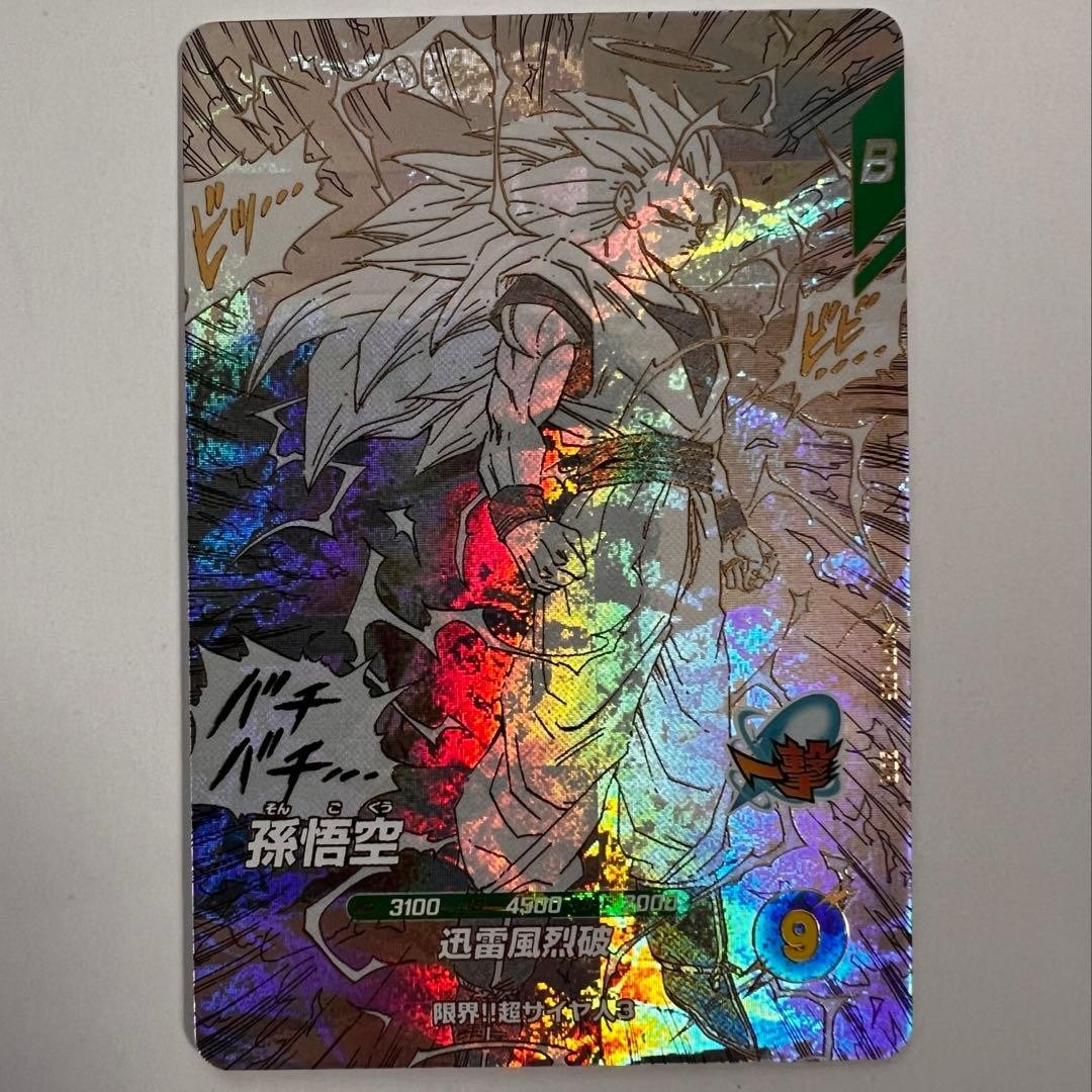 Son Goku GDR APT006 Advance Pack Dragon Ball 40th Anniversary Edition Japanese2