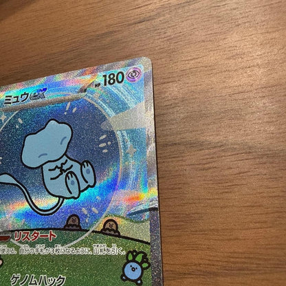 Mew ex SAR 347/190 Shiny Treasure ex sv4a Pokemon Card Japanes LP3