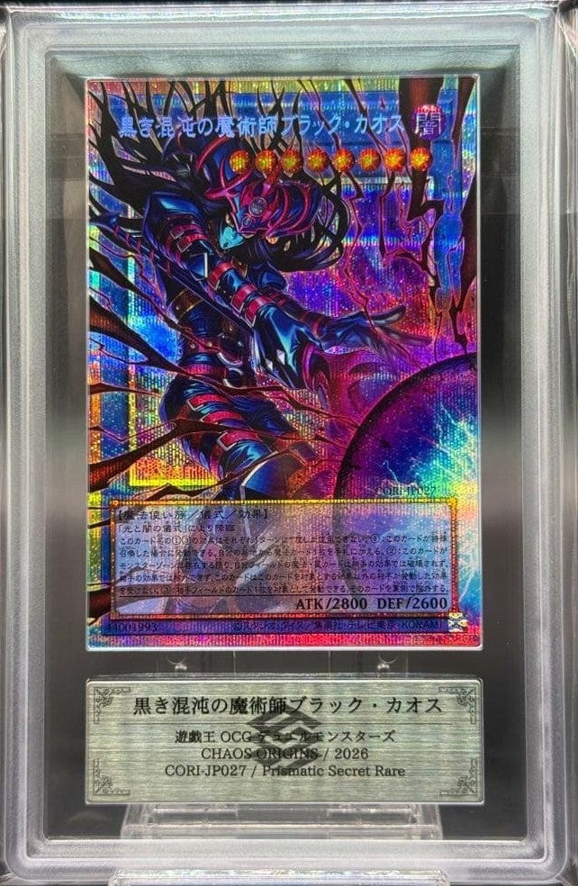 ARS 10 Black Chaos the Dark Chaos Magician CORI-JP027 PSE Over Flame Prismatic1