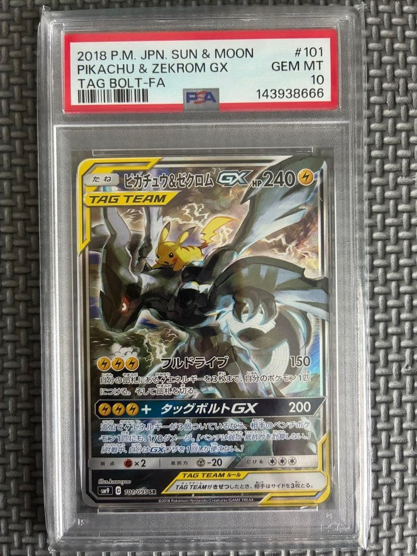 PSA 10 Pokemon Pikachu Zekrom GX Tag Team Full Art 101/095 SR Japanese GEM MT1