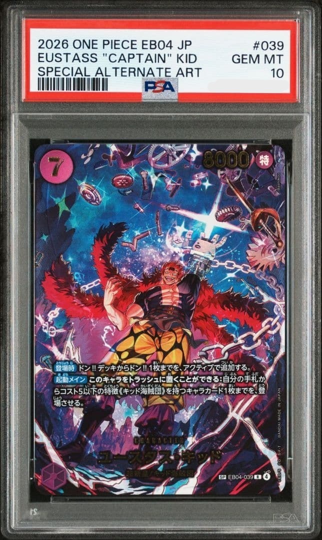 PSA 10 Eustass Kid SP EB04039 Egghead Crisis 2026 ONE PIECE Card Japanese0