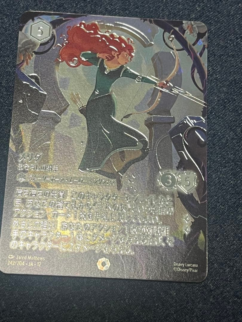 Merida Formidable Archer Iconic Wilds Unknown 242/204 JA 12 Lorcana Japanese NM11
