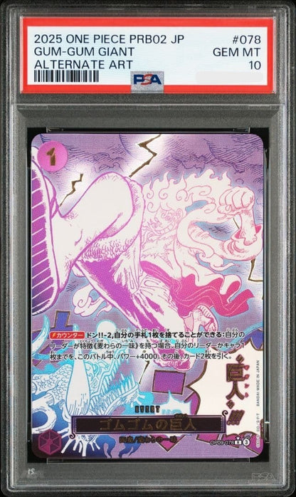 PSA 10 Gum-Gum Giant OP09-078 R One Piece Card The Best 2 One Piece Card1