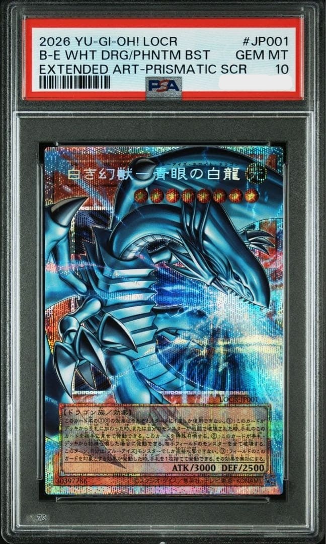 PSA 10 Blue-Eyes White Dragon the White Phantom Beast LOCR-JP001 Prismatic SCR1