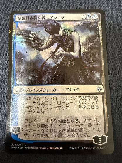 MTG Artist Proof Shiro Yayoi / Hozan Shinomaru Foil WAR-ART AP NM2