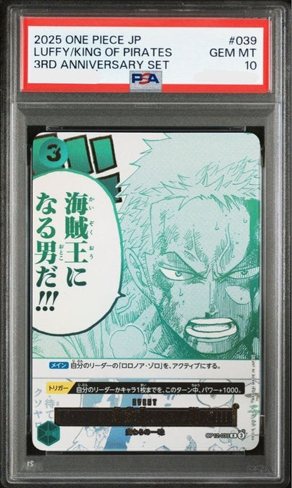 PSA 10 Luffy is the man who will become the Pirate King! OP12039 ONE PIECE 3rd0