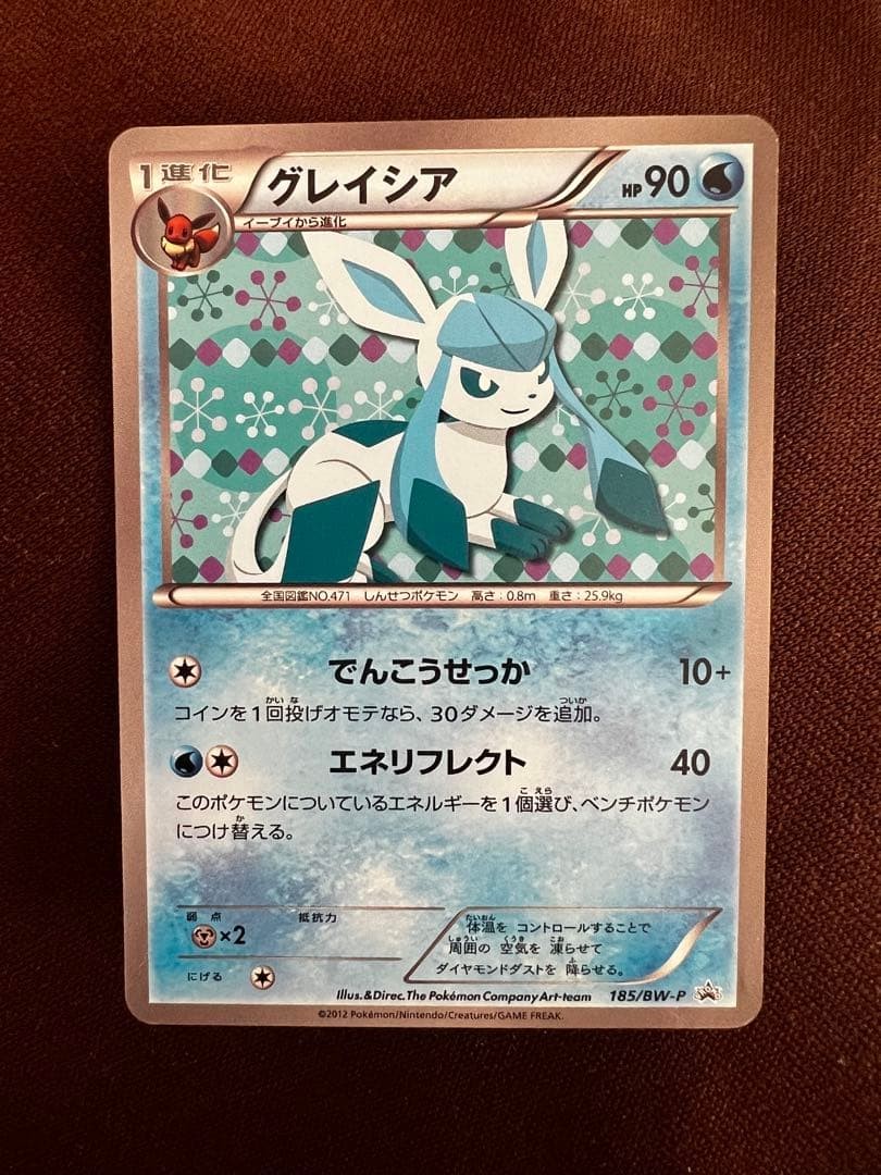 Glaceon 185/BW-P Eevee Collection Promo 2012 Pokemon Japanese Rare Card MP1