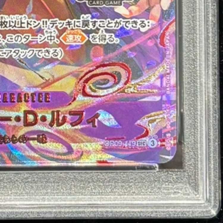 PSA10 Luffy OP09-119 SEC ONE PIECE Card Game 3rd ANNIVERSARY SET 2025 Japanese5