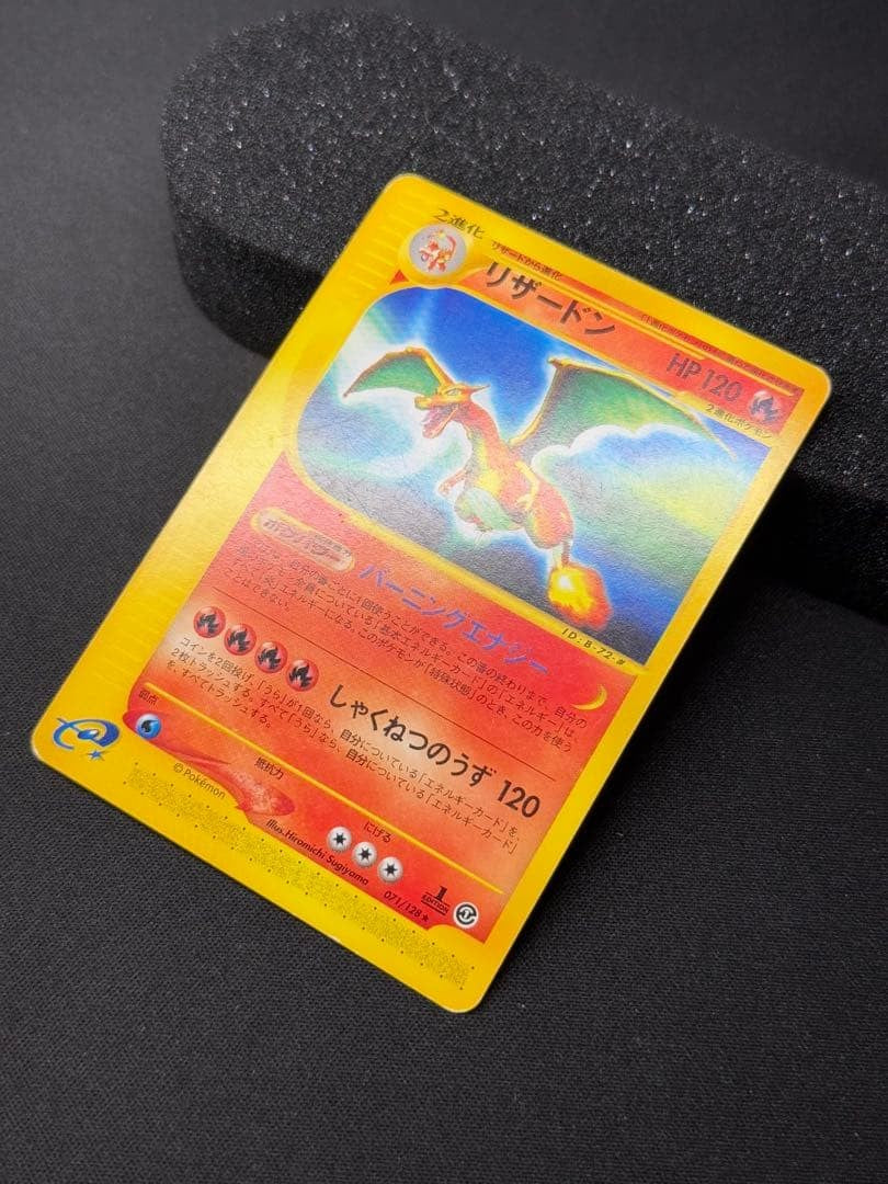 Charizard 071/128 Rare 1st Edition Expedition Base Set Japanese Pokemon eCard12