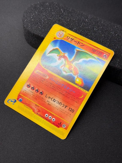 Charizard 071/128 Rare 1st Edition Expedition Base Set Japanese Pokemon eCard12