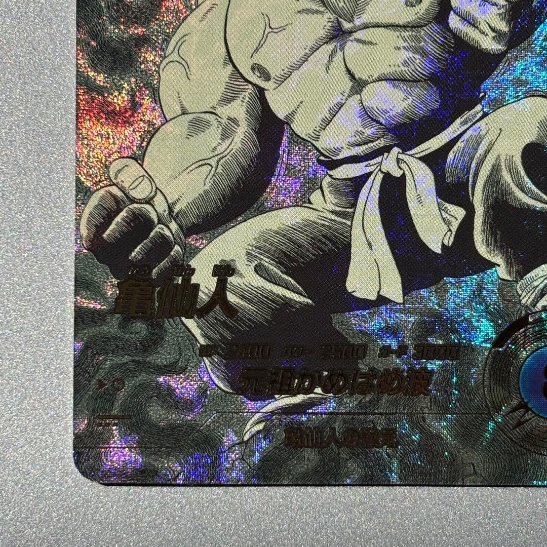 Master Roshi APT020 N Parallel Dragon Ball 40th Anniversary 2026 Japanese NM3