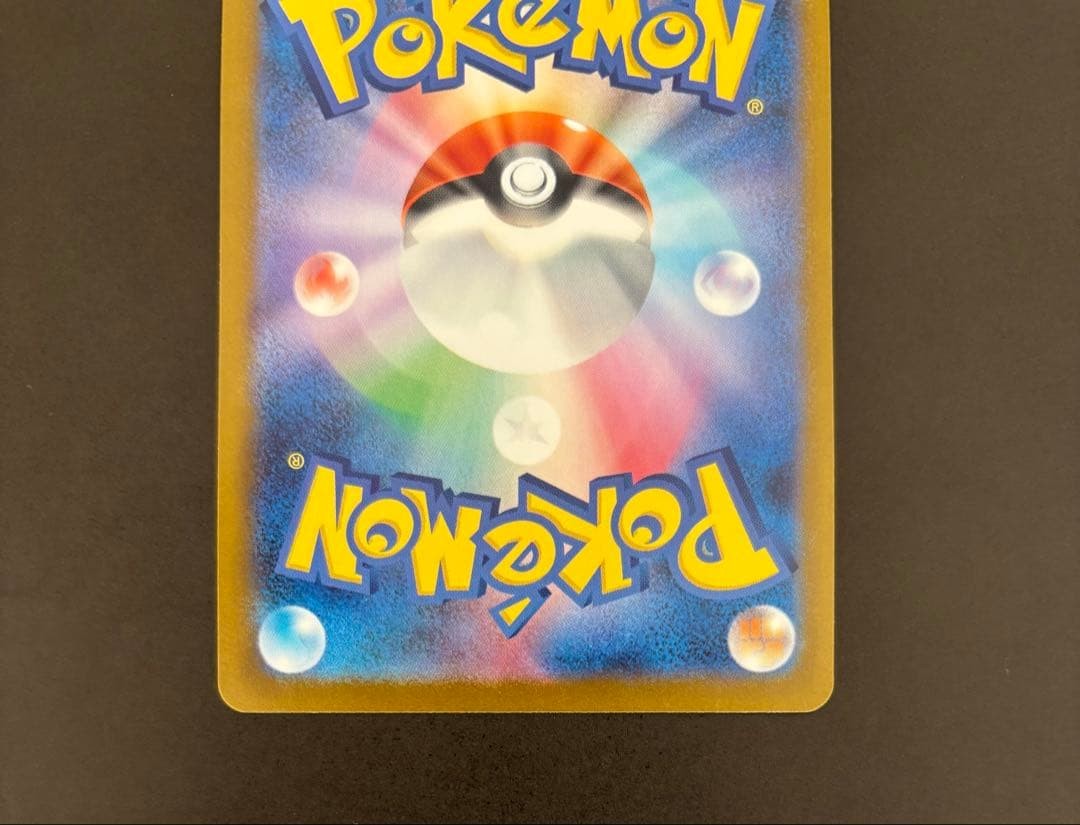 Pokemon Card Canari SAR 248/193 m2a Mega Dream Ex Japanese NM5
