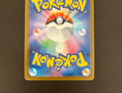 Pokemon Card Canari SAR 248/193 m2a Mega Dream Ex Japanese NM5