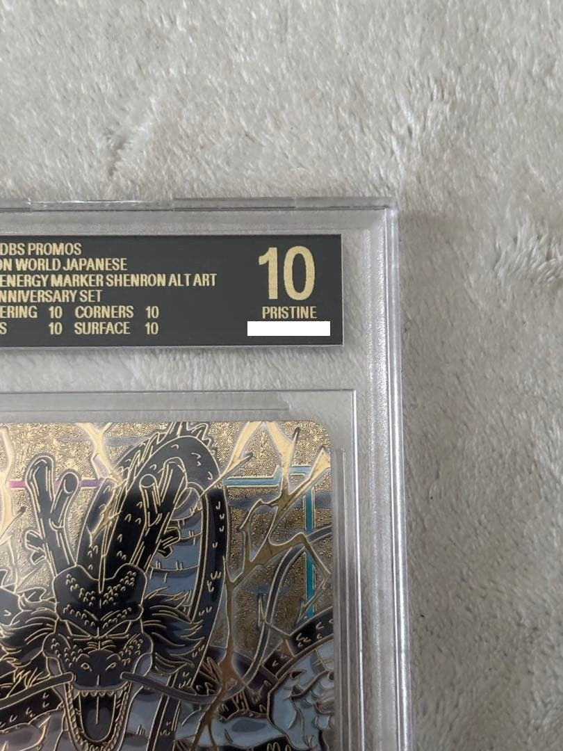 BGS 10 Black Label Shenron Alt Art 1st Anniversary Set Dragon Ball Card From JP6