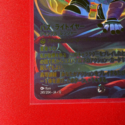 Buzz Lightyear Jungle Ranger Iconic Wilds Unknown 241/204 JA 12 Lorcana Japanese5
