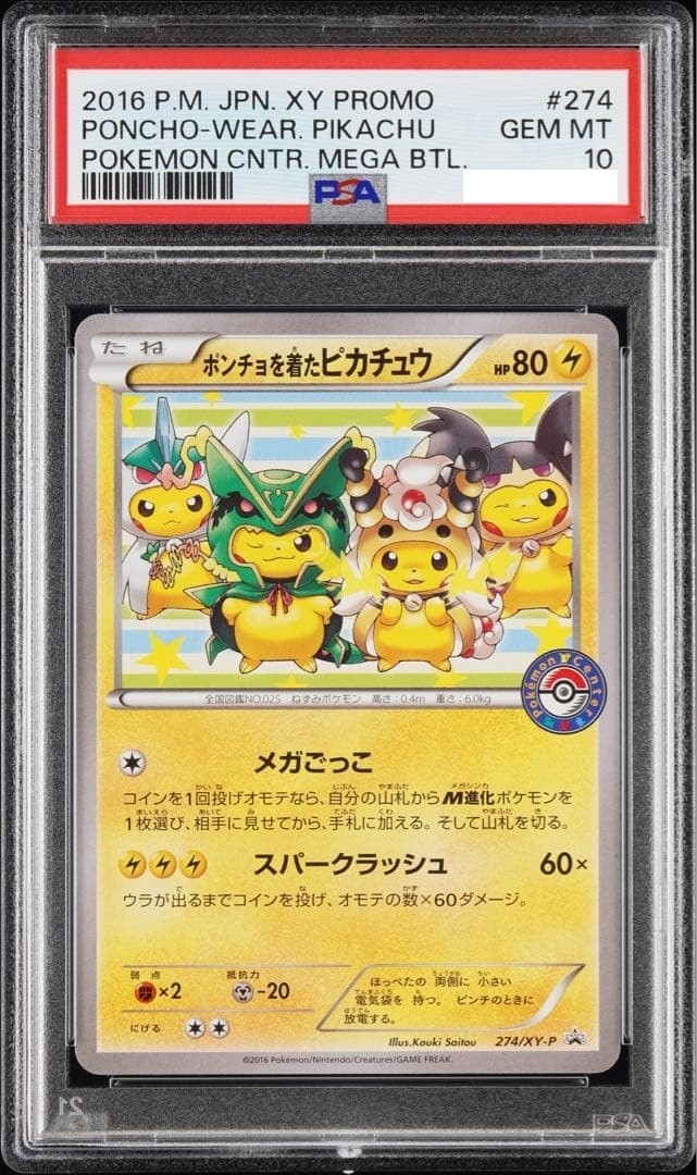 PSA 10 Poncho Wearing Pikachu 274/XY-P Mega Battle Promo Pokemon Card Japanese1