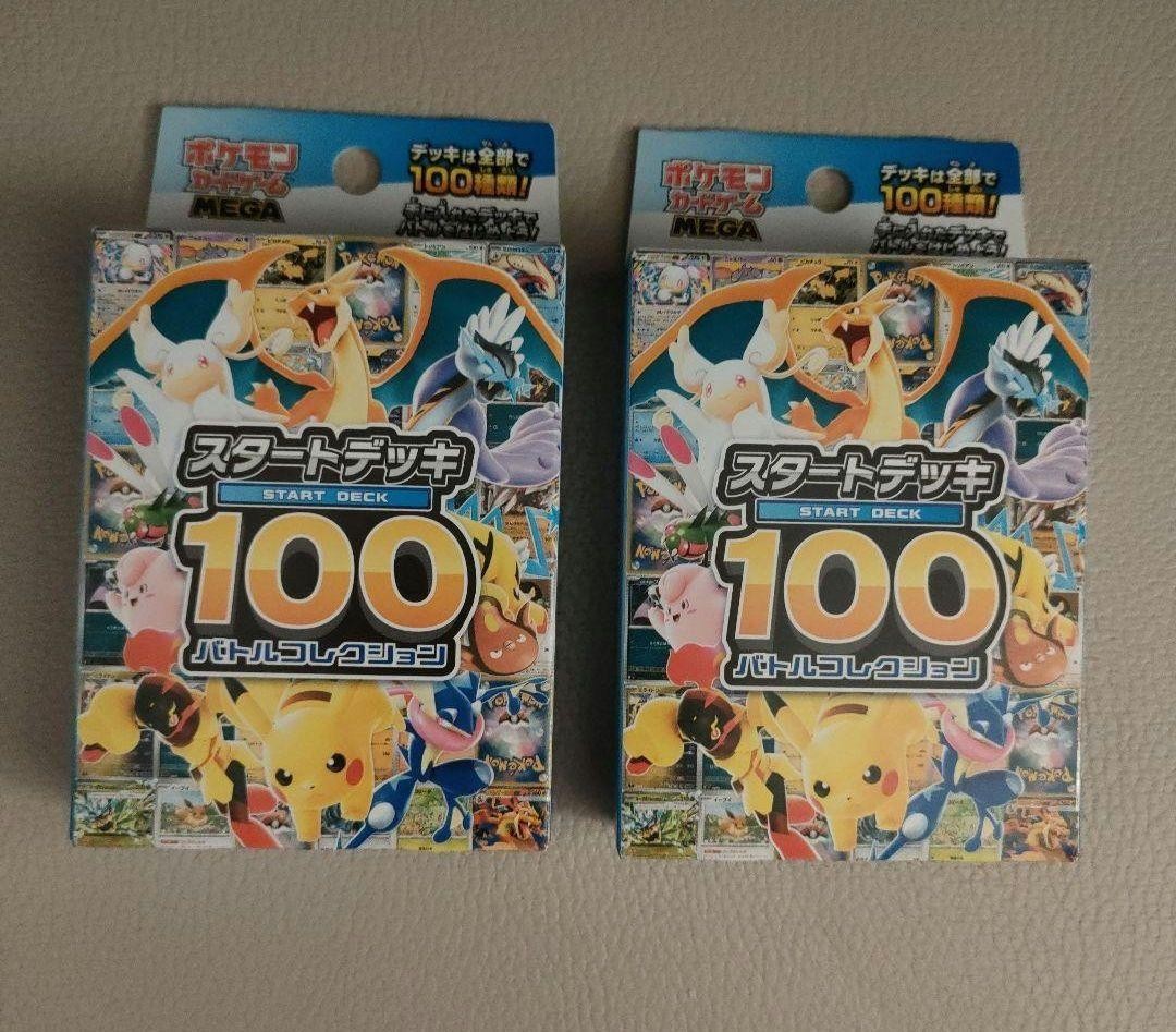 Pokemon Card MEGA Start Deck 100 Battle Collection SET of 2 Japanese NEW1