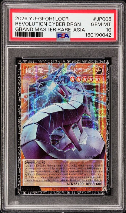 PSA 10 Cyber Dragon Grand Master Rare Asia Yu-Gi-Oh! LOCR JP005 OCG Card GEM MT1