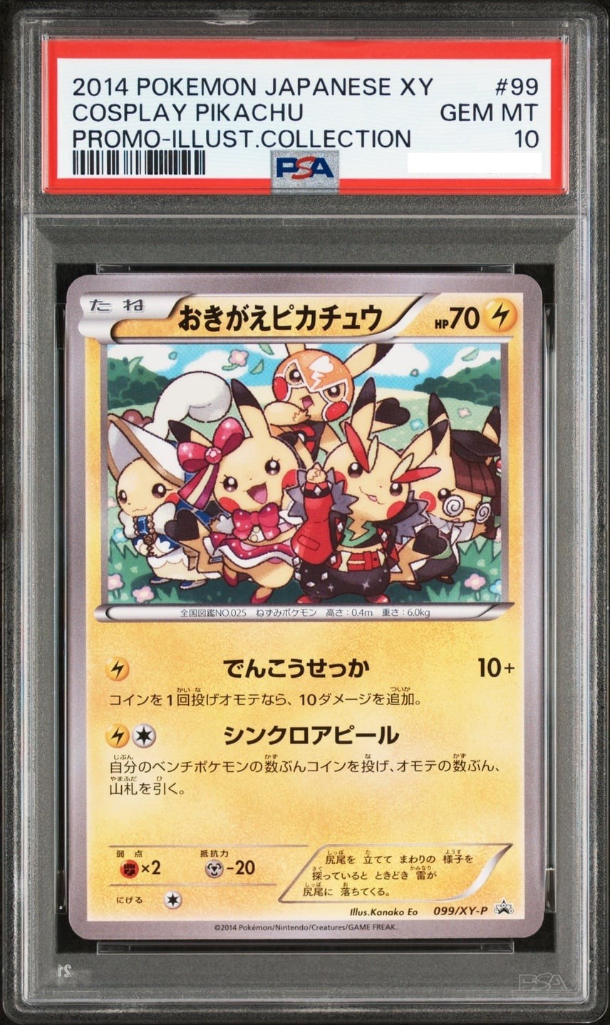 PSA 10 Pikachu Illust Collection PROMO XY-P 099 Pokemon Card  Japanese1