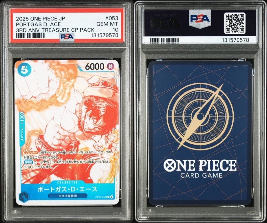 PSA 10 Luffy Ace Sabo Promo 3rd Anniversary One Piece TCG OP07-033 OP07-0539