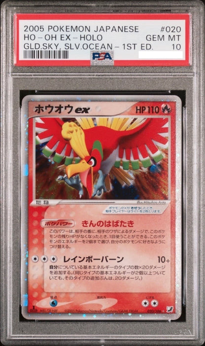 PSA 10 Ho-Oh EX Holo 020/106 Gold Sky Silver Ocean 1st Ed Pokemon Card1