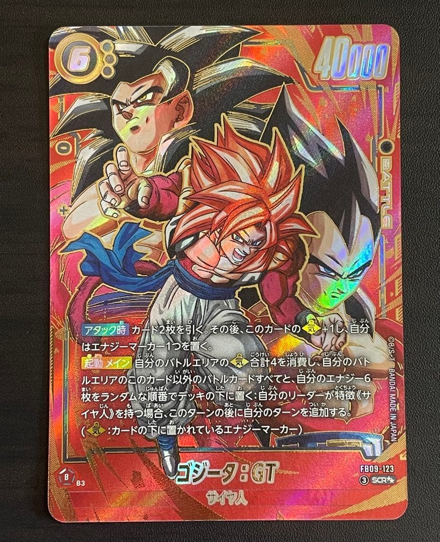 Gogeta GT FB09-123 SCR Super Parallel Dragon Ball Fusion World Card1