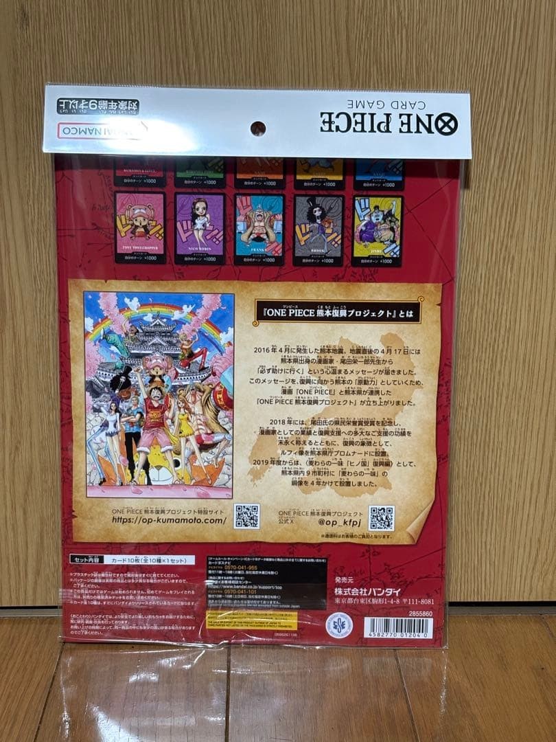 ONE PIECE Card Game Premium Card Collection Kumamoto Special Japan NEW2