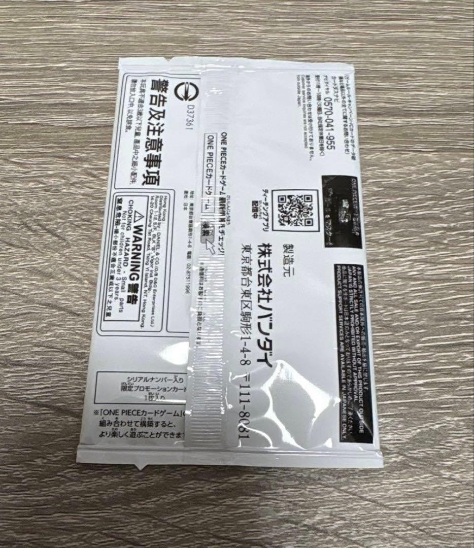 ONE PIECE PORTGAS D ACE JAPANESE OP07-119 SERIAL NUMBERED PROMO CARD SEALED1
