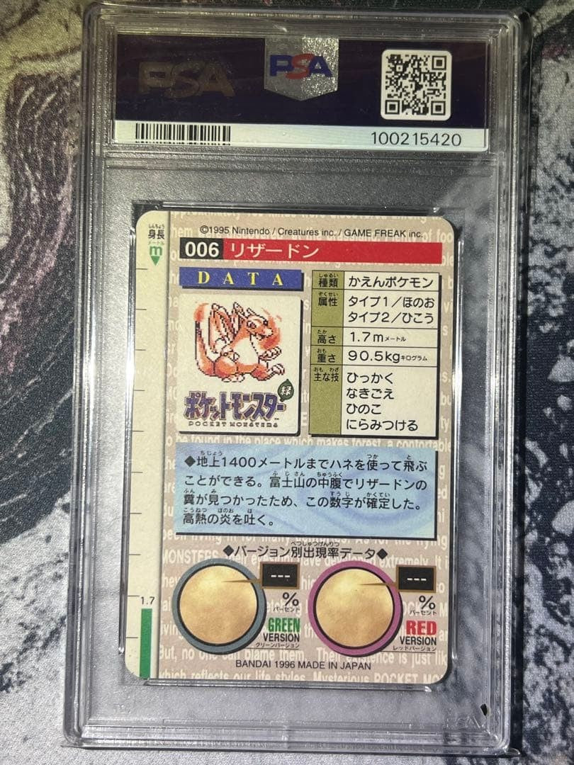 PSA9 Charizard Prism 1996 Vending Part1 Pocket Monsters Japanese Bandai Carddass3
