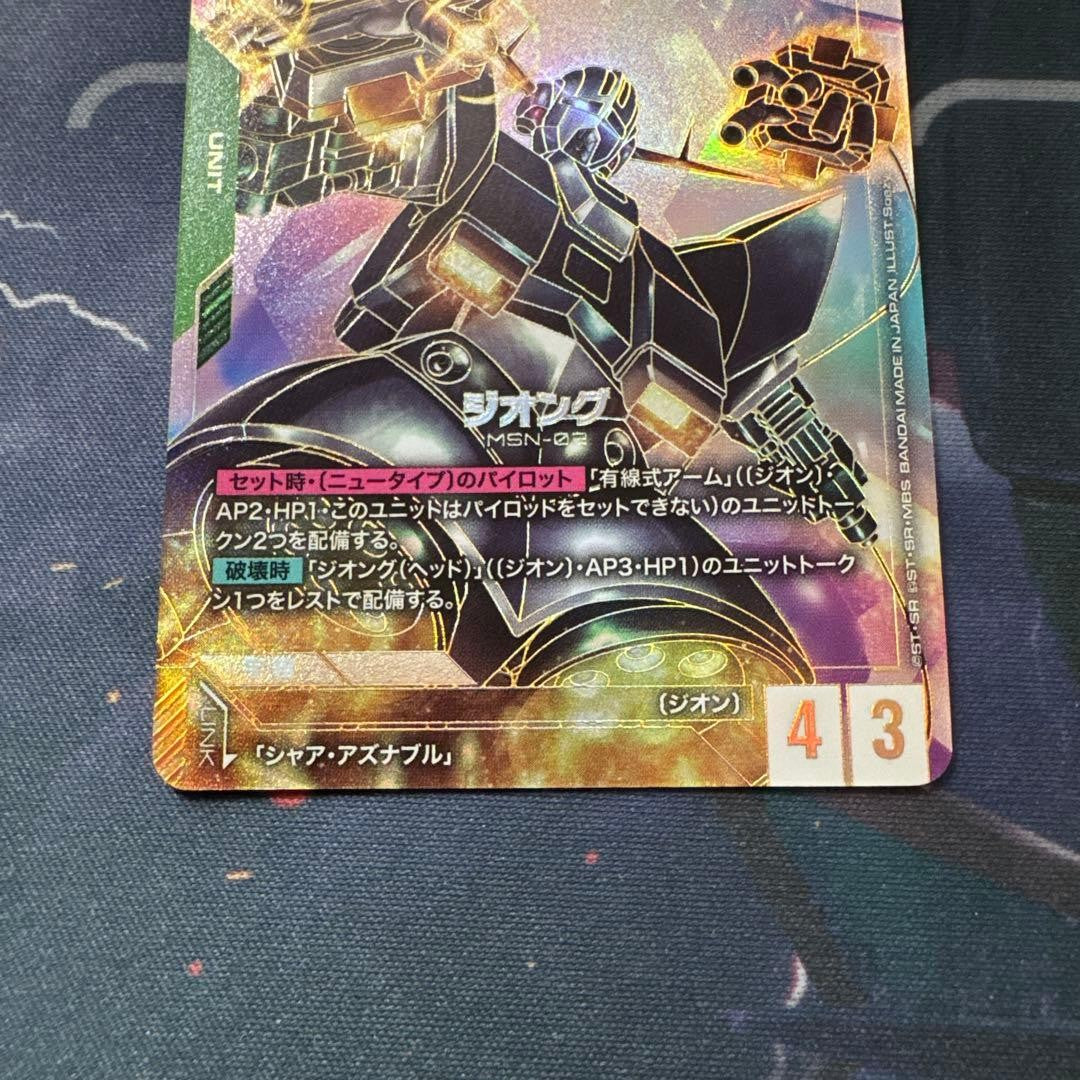 Gundam Card Game Zeong GD04-017 LR++ Japanese NM8