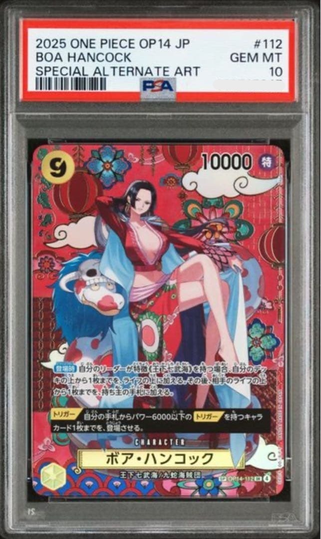 PSA 10 Boa Hancock OP14112 SP SR The Azure Sea's Seven ONE PIECE Card Japanese0