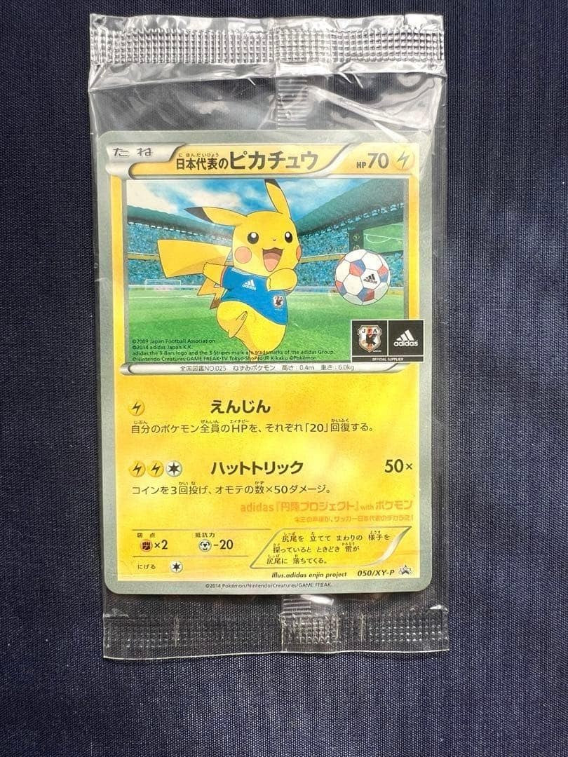 Team Japan's Pikachu 050/XY-P Soccer Adidas Promo Japanese Pokemon Card Sealed1