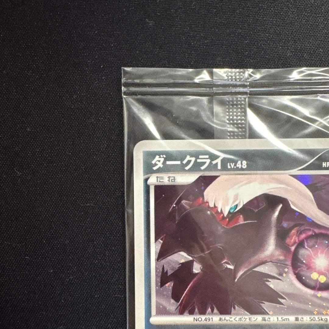 Pokemon Card Japanese Darkrai Lv.46 Players Promo 007/PPP Sealed Holo Rare9