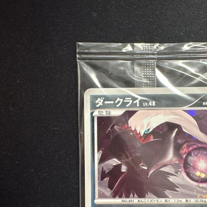 Pokemon Card Japanese Darkrai Lv.46 Players Promo 007/PPP Sealed Holo Rare9