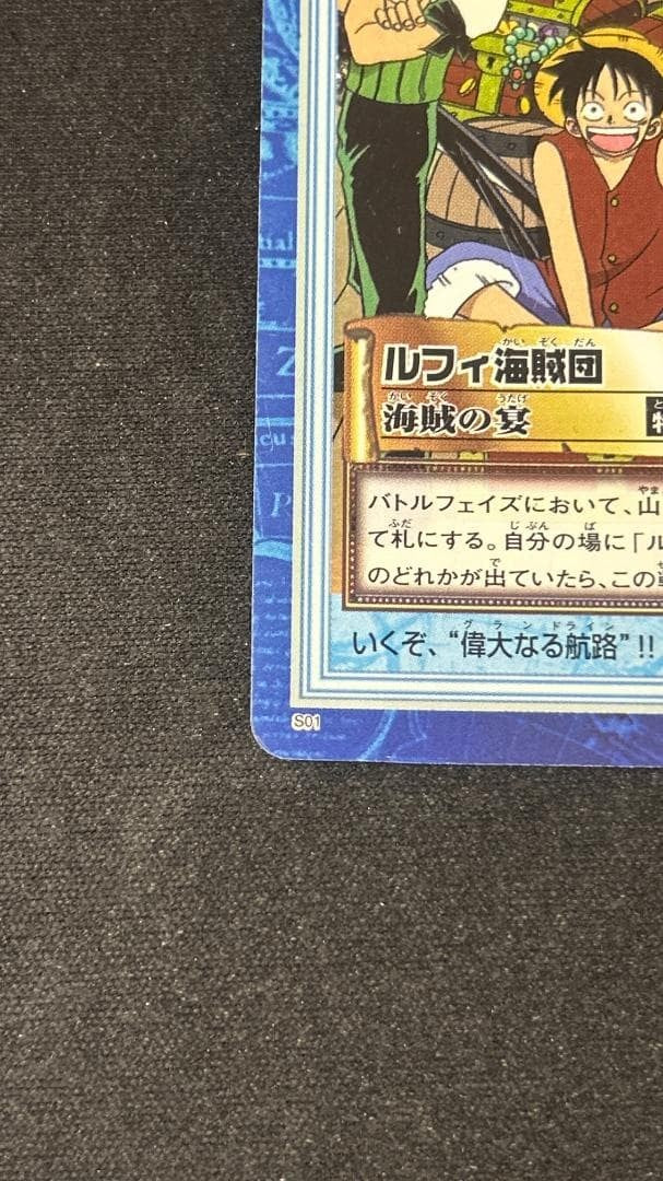 One Piece Carddass Luffy Pirates Hyper Battle Pirate Banquet GS01 NM5