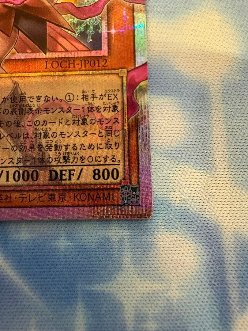Gagaga Girl Cell Phone Subtraction LOCHJP012 Prismatic Secret LIMIT OVER Yugioh5
